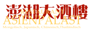 logo asienpalast
